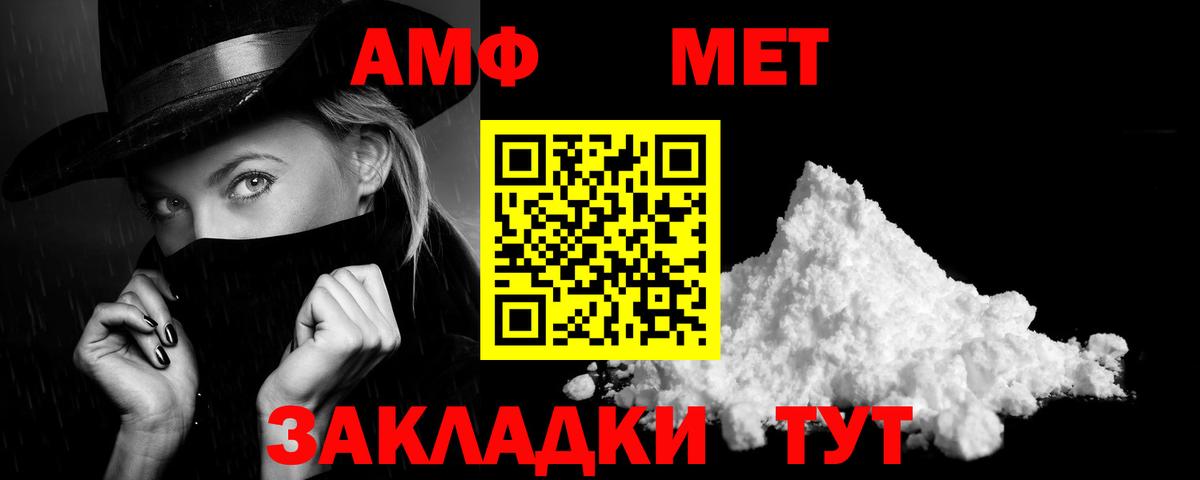 Амфетамин  АМФЕТАМИН VHQ  Вход с VPN  Фурманов 