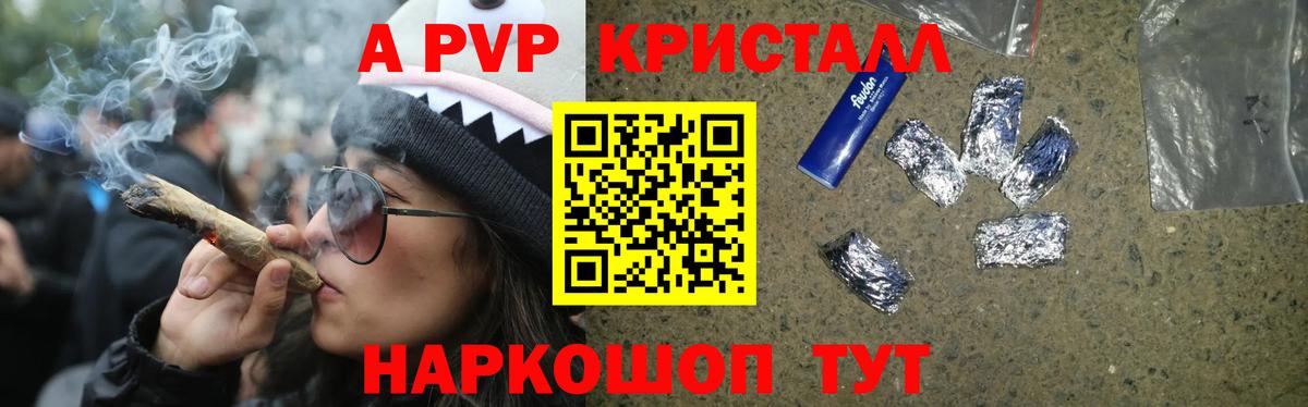 Альфа ПВП мука Фурманов