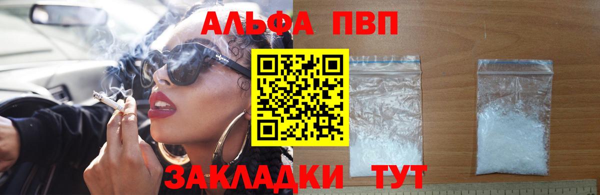 Фурманов  A-PVP СК  A PVP СК КРИС  купить наркотик  Вход с VPN 