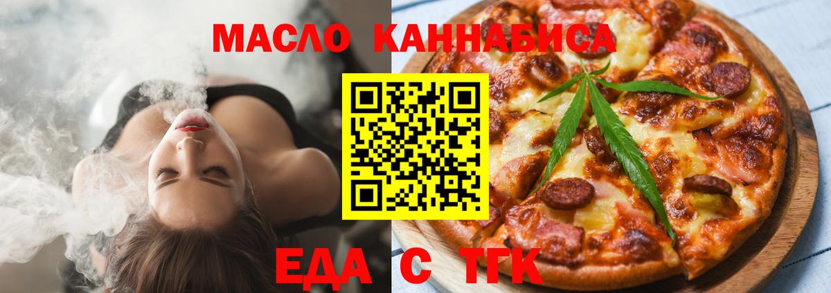 Cannafood конопля  Вход с VPN  Фурманов 