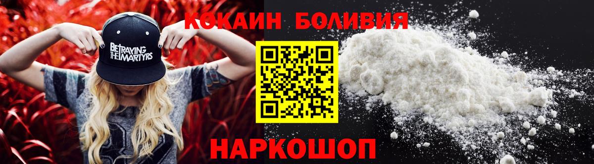 Кокаин Columbia  Кокаин Боливия  Фурманов  Вход с VPN 