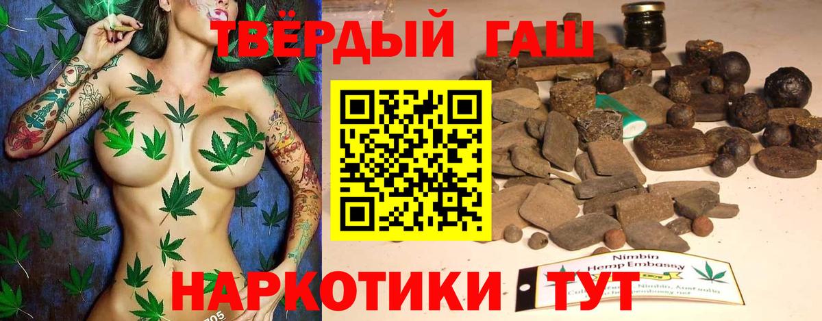 Фурманов  Гашиш AMNESIA HAZE  Вход с VPN  Гашиш  ГАШ hashish 