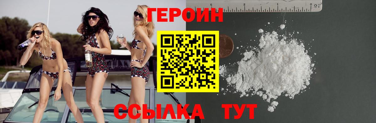 Фурманов  Героин Афган  Вход с VPN 