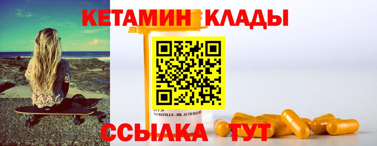Фурманов  КЕТАМИН ketamine  ОМГ ОМГ зеркало  Вход с VPN 