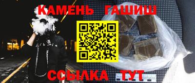 синтетический гашиш Можайск