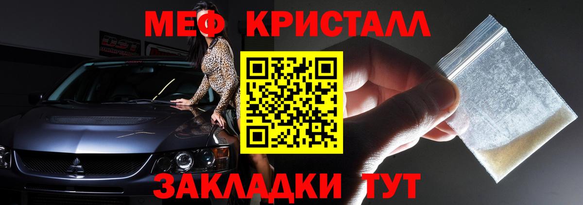 Меф мяу мяу мука Фурманов