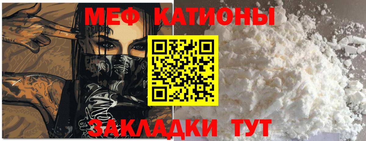 Мефедрон мука  Меф  Мефедрон mephedrone  Фурманов  Вход с VPN 
