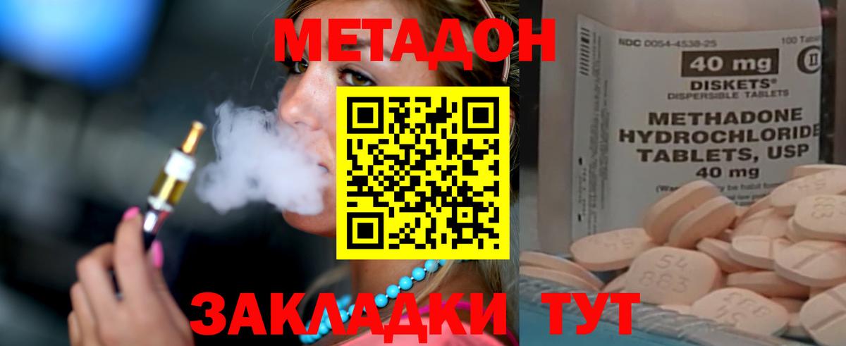 Метадон мёд  Метадон белоснежный  Фурманов  Вход с VPN 