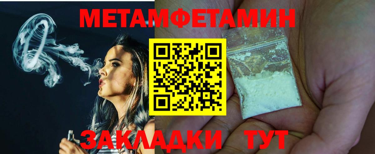 Фурманов  МЕТАМФЕТАМИН  Вход с VPN  МЕТАМФЕТАМИН Декстрометамфетамин 99.9% 