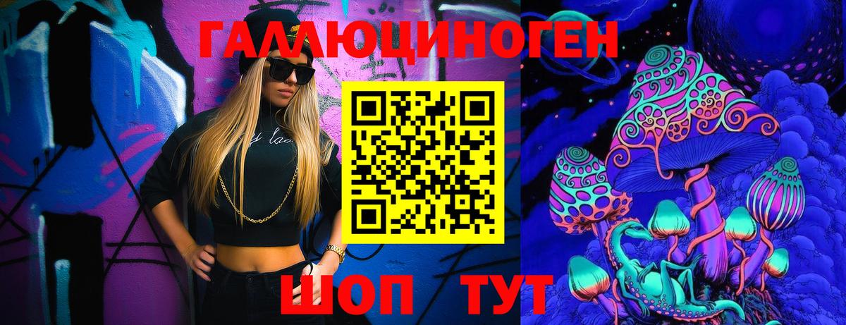 Псилоцибиновые грибы мицелий Фурманов